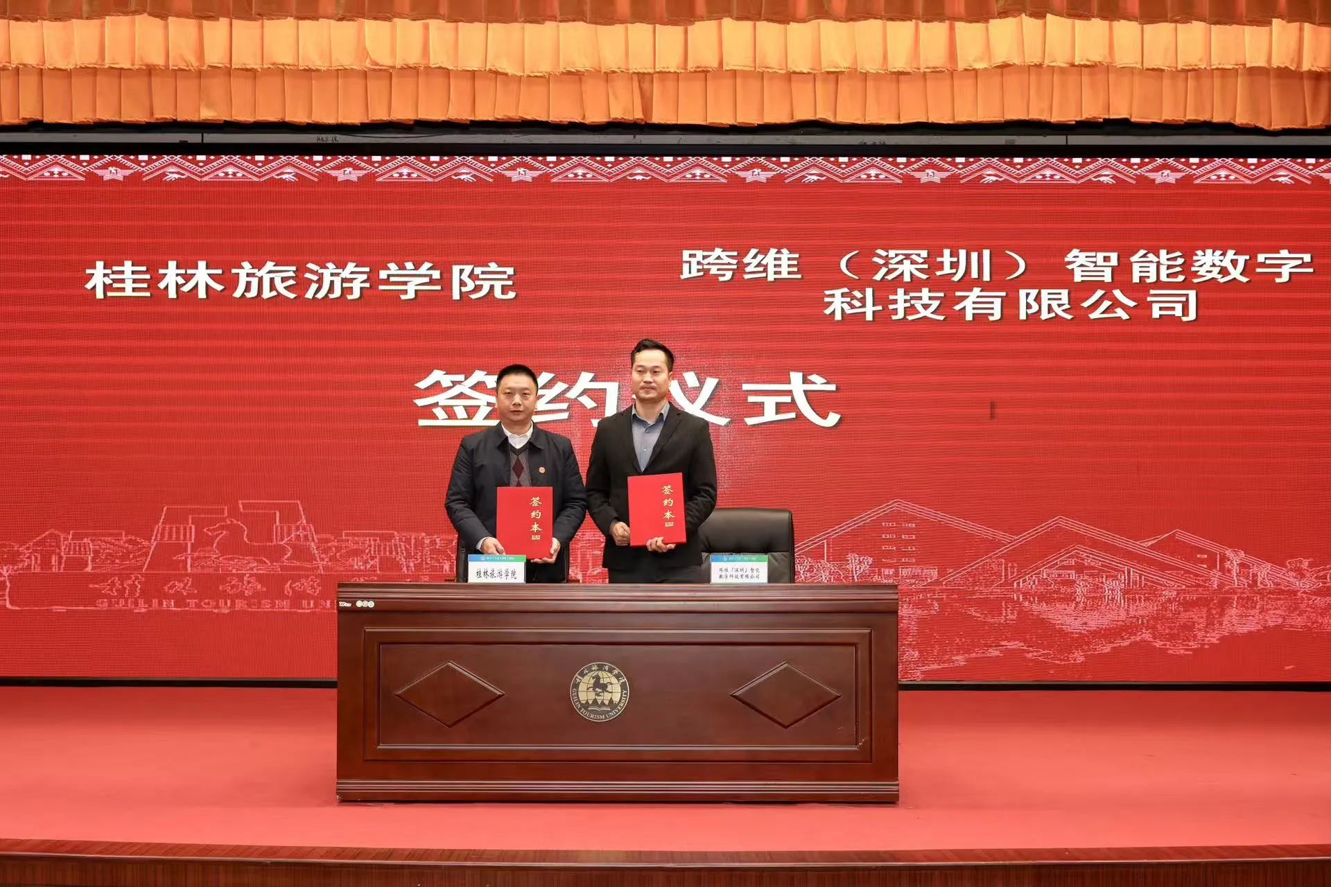 桂林旅游学院签约.webp